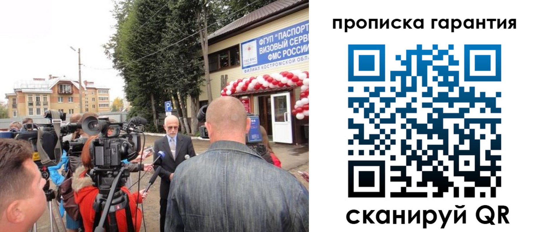 прописка в квартире в Касимове