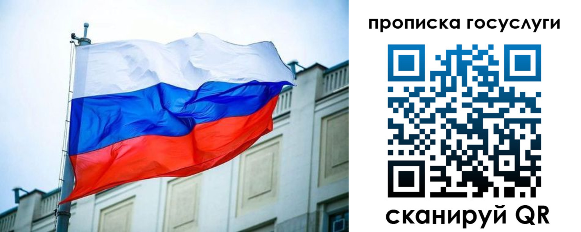 временная регистрация для всех в Касимове