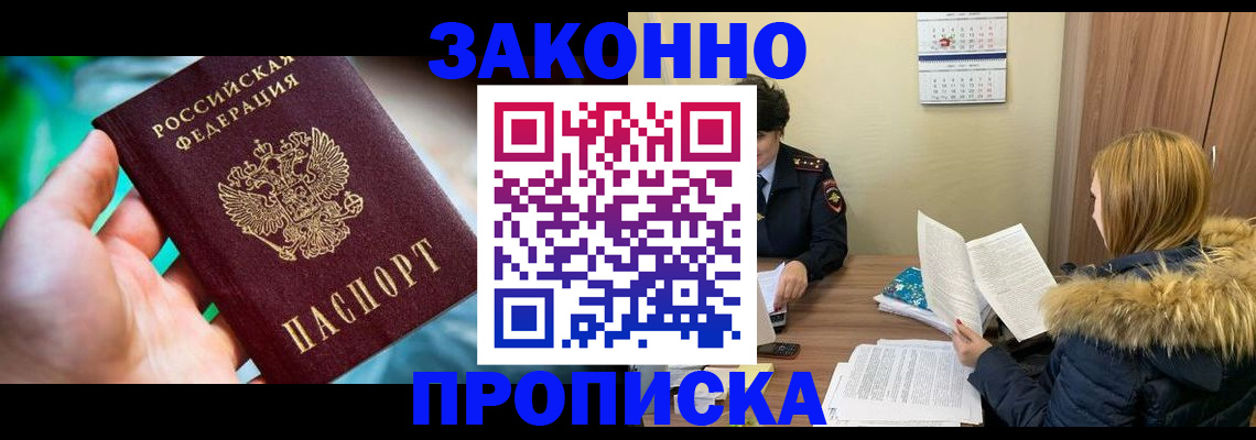 прописка 2025 в Касимове