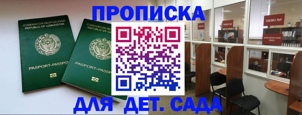 прописка регистрация в Касимове