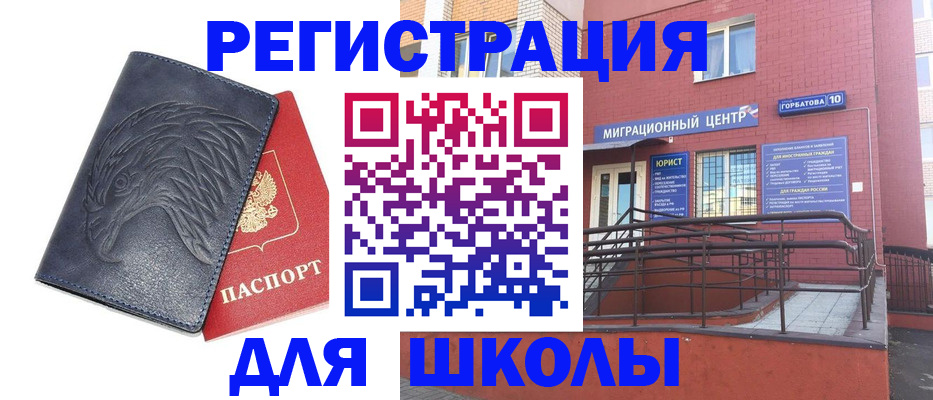 временная регистрация адрес в Касимове