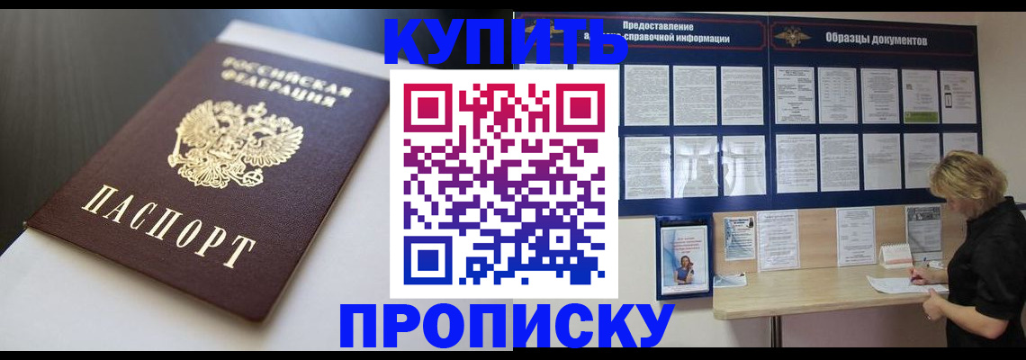 прописка гарантия в Касимове