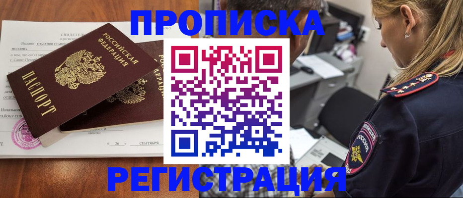 прописка паспорт в Касимове
