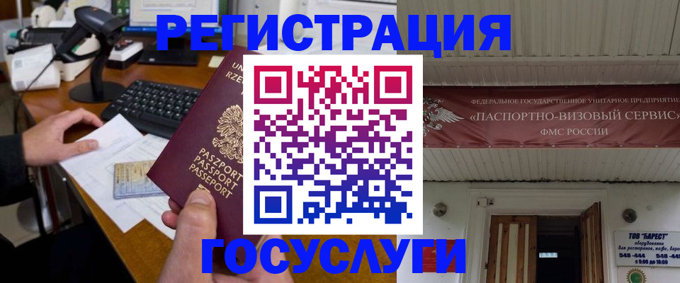 временная регистрация госуслуги в Касимове