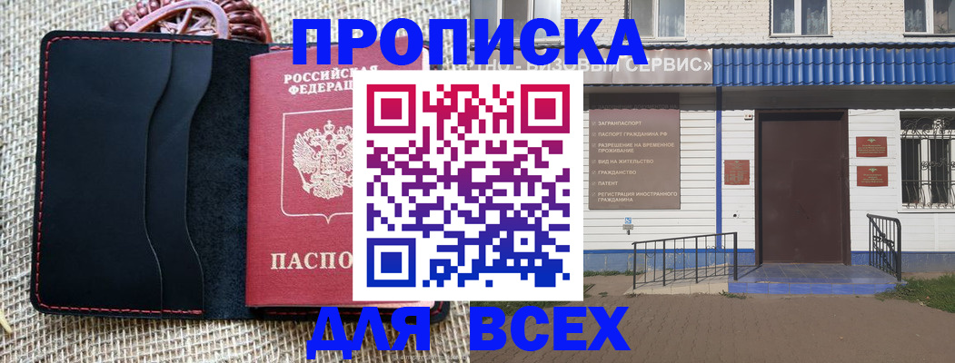 временная регистрация недорого в Касимове