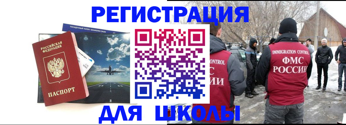 прописка штамп в Касимове
