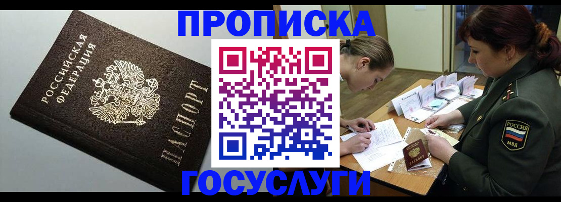 прописка иностранных граждан в Касимове